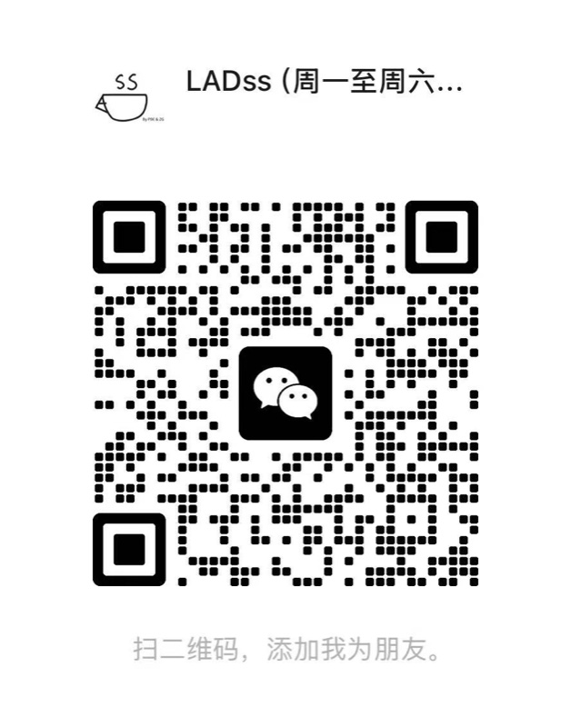 LADss 微信号二维码